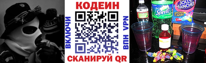 где купить наркотик  Ессентуки  hydra ссылка  Кодеин напиток Lean (лин) 