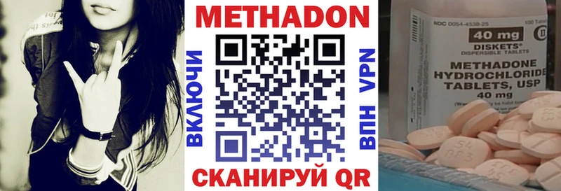 Метадон белоснежный  купить закладку  Ессентуки 