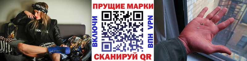 мориарти формула Ессентуки Марки 25I-NBOMe 1,8мг